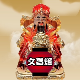 點文昌燈祈求神德正神（土地公）保佑事業光明，招財進寶，並提升財富，讓事業順利財源廣進，保佑祭改的人都可以財運亨通、事業順順利利