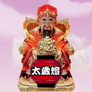 安太歲祈求神德正神（土地公）保佑事業光明，招財進寶，並提升財富，讓事業順利財源廣進，保佑祭改的人都可以財運亨通、事業順順利利